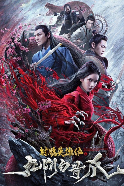 The+Legend+of+the+Condor+Heroes%3A+The+Cadaverous+Claws