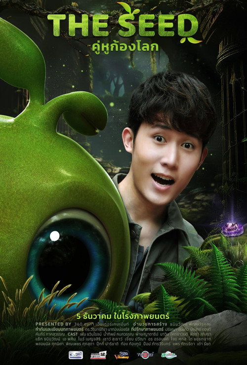 The Seed poster 2