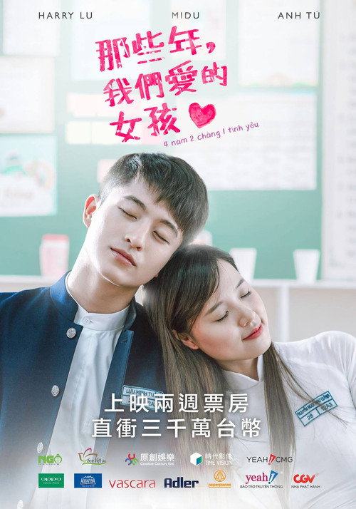 4 Năm 2 Ch&agrave;ng 1 T&igrave;nh Y&ecirc;u电影海报