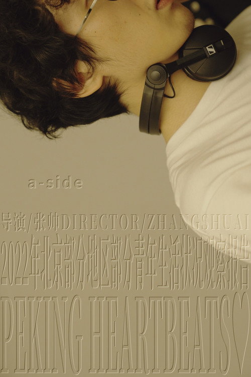 Peking Heartbeats a-side poster 6