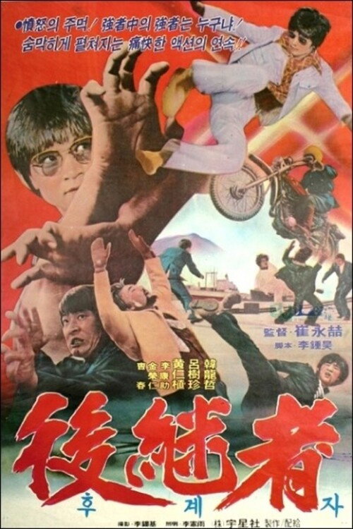 The Successor poster 3
