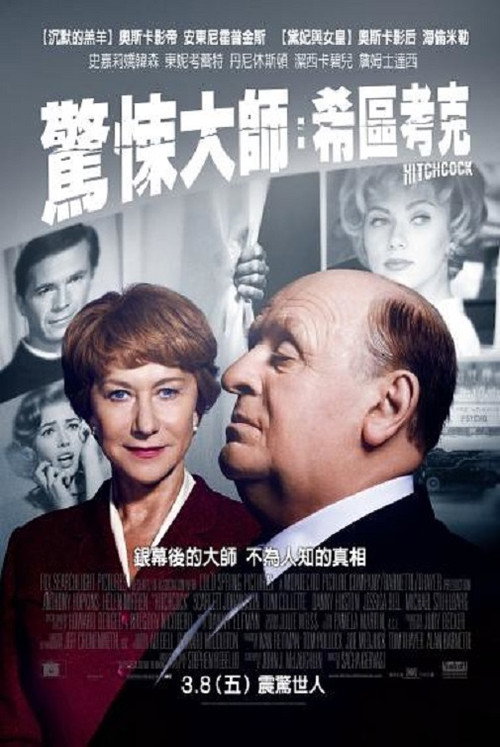 希区柯克电影海报