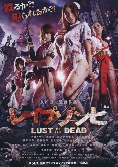 Reipu zonbi: Lust of the dead (2012) Watch Full Movie Streaming Online