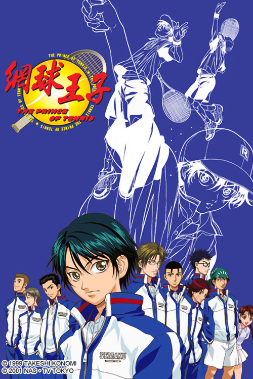 网球王子电影海报
