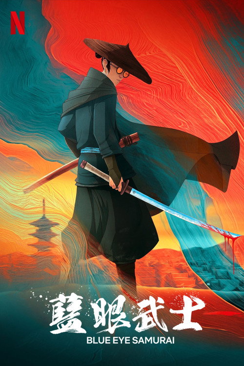 BLUE EYE SAMURAI电影海报