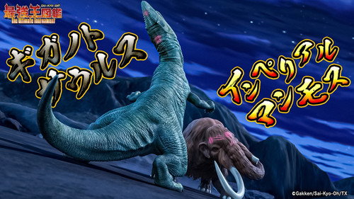 Giganotosaurus VS Imperial Mammoth