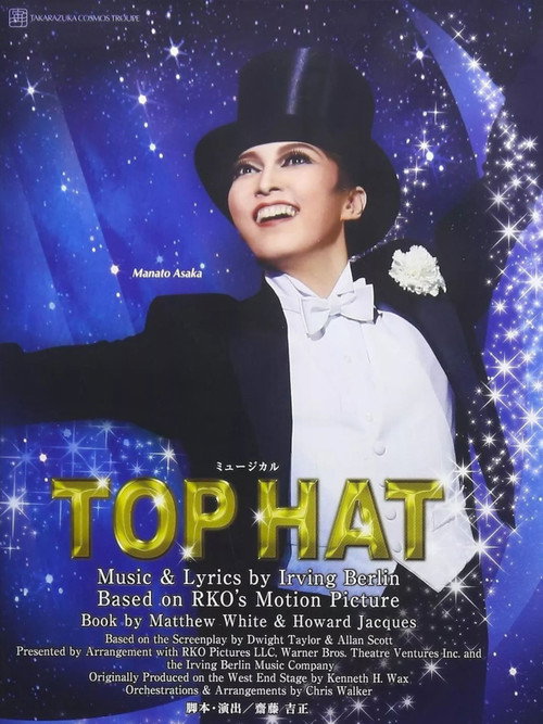 TOP HAT poster 3
