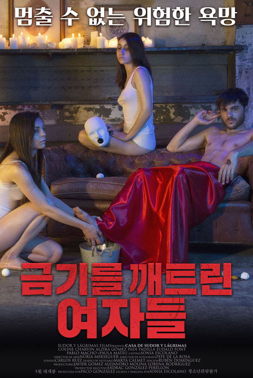 House of Sweat and Tears poster 2