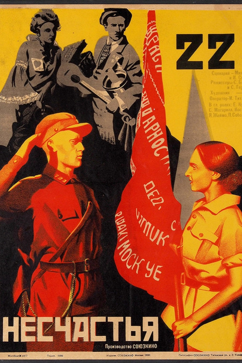 Twenty Two Misfortunes Poster
