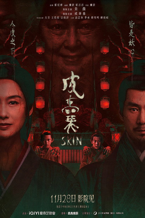 Skin poster 3