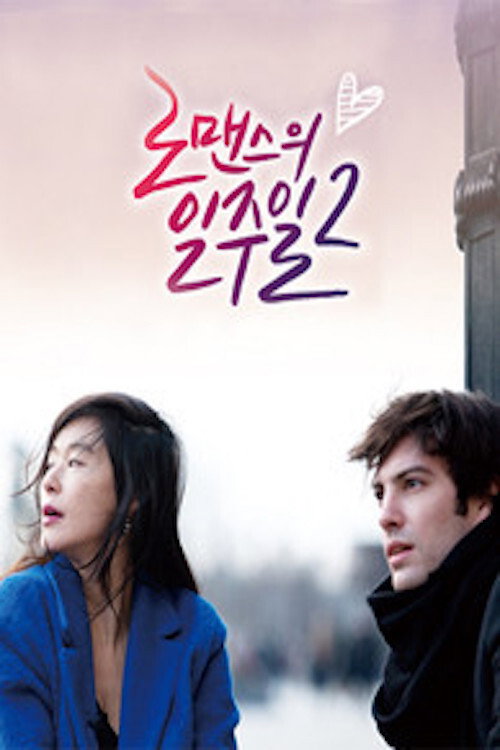 A Week of Romance poster 2