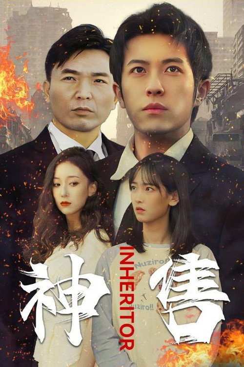 神售电影海报