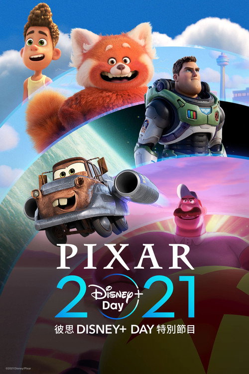 Pixar 2021 Disney+ Day Special电影海报
