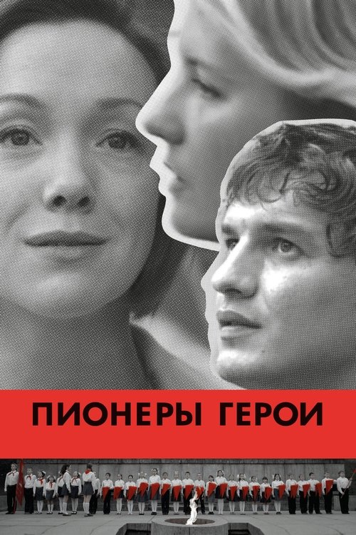Guarda Pioneer Heroes (2015) Streaming ita Completo Italiano Pioneer Heroes (2015) Guarda il film in streaming online