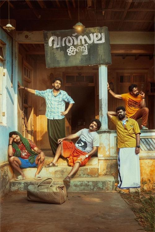 Valsala Club Poster