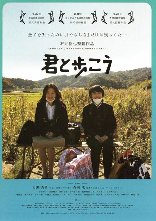 To Walk Beside You poster 2