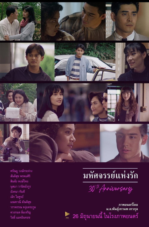 Miracle of Love poster 2
