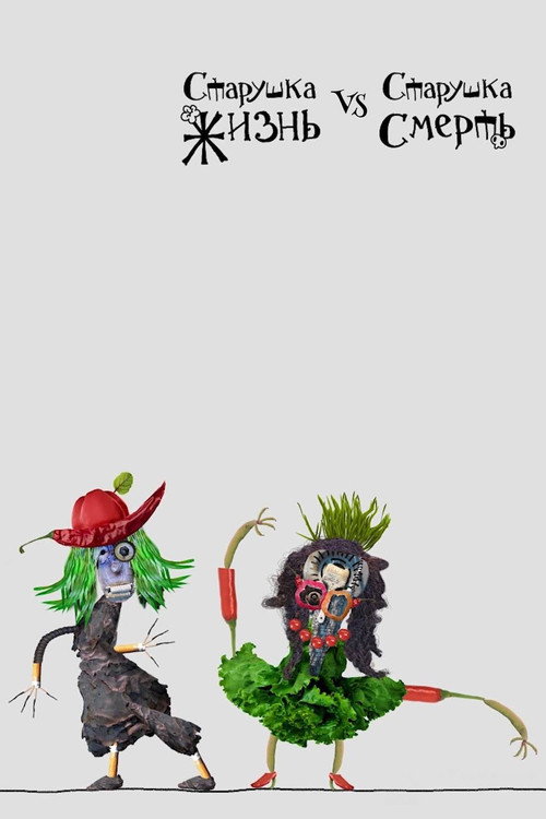 Old Lady Life Vs Old Lady Death