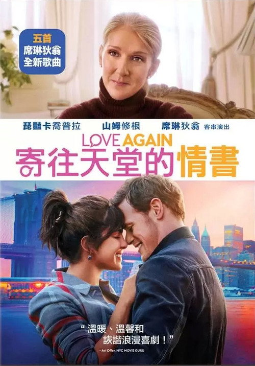 短信情缘电影海报