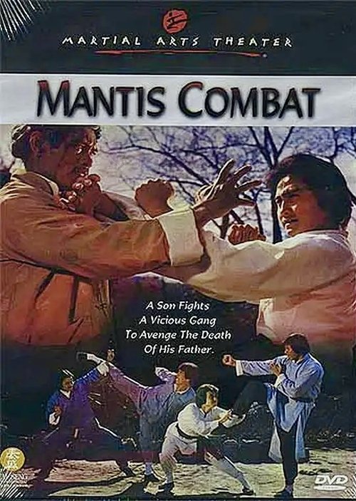 Tang lang zui hu wu ying jiao poster