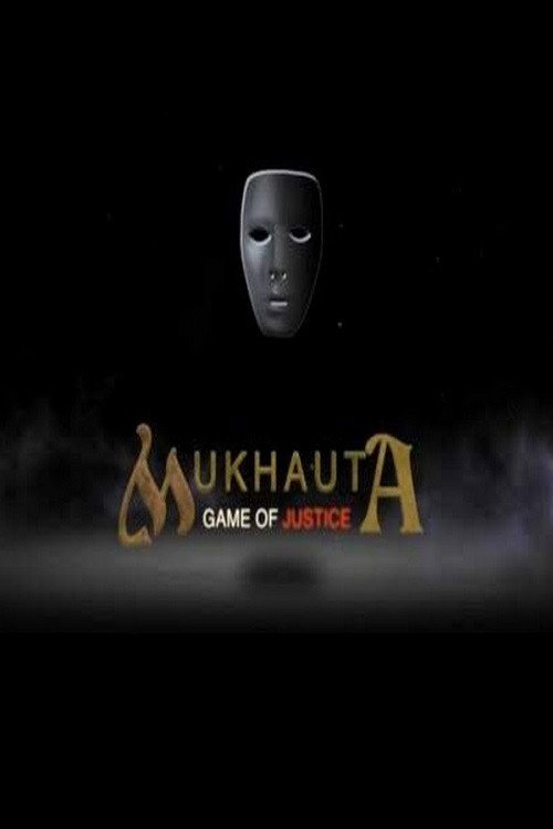 Game Of Justice电影海报
