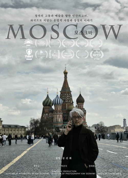 Moscow Poster