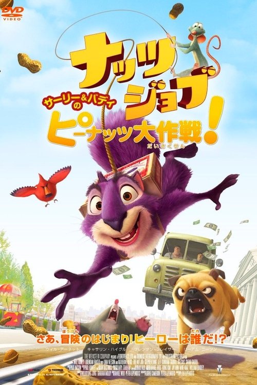 ナッツジョブ サーリー&バディのピーナッツ大作戦! (2014) Watch Full Movie Streaming Online
