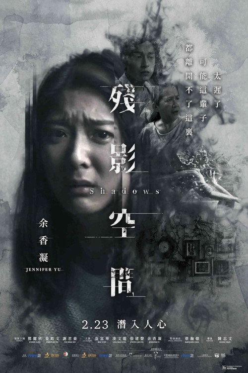 Shadows poster 3