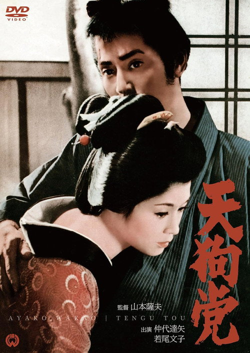 Blood End poster 4