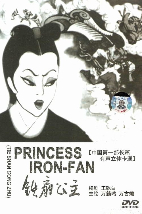 Princess+Iron+Fan