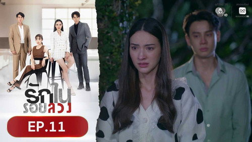 Episode 11