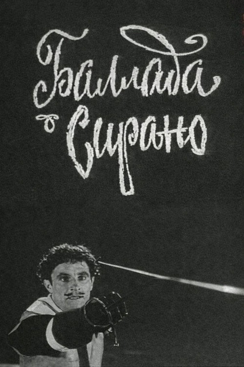 The Ballad of Cyrano Poster