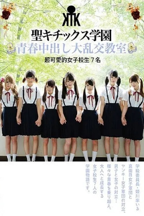 AVOP-374 Seikitics Academy Youthful Orgy Classroom Super Cute School Girls 7 Poster