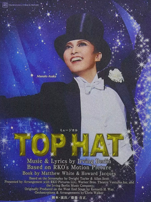 TOP HAT poster 5
