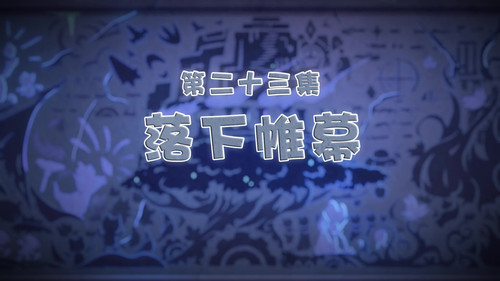 Episode 23