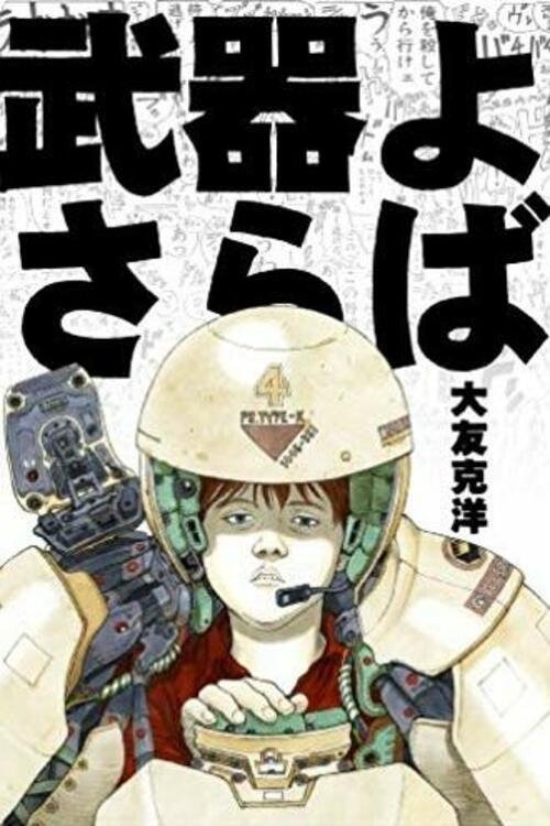 Guardare Buki yo Saraba (2013) film completo Buki yo Saraba (2013) Guarda il film in streaming online