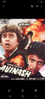 Avinash 1986