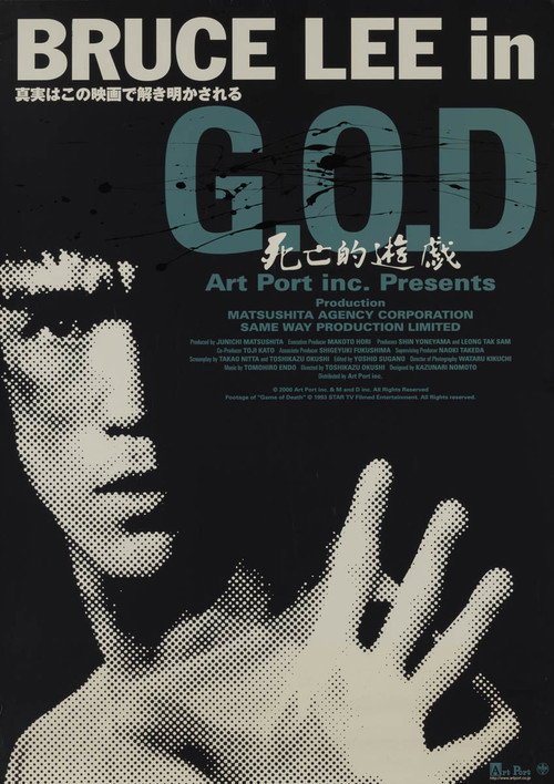 Bruce Lee in G.O.D. poster 2