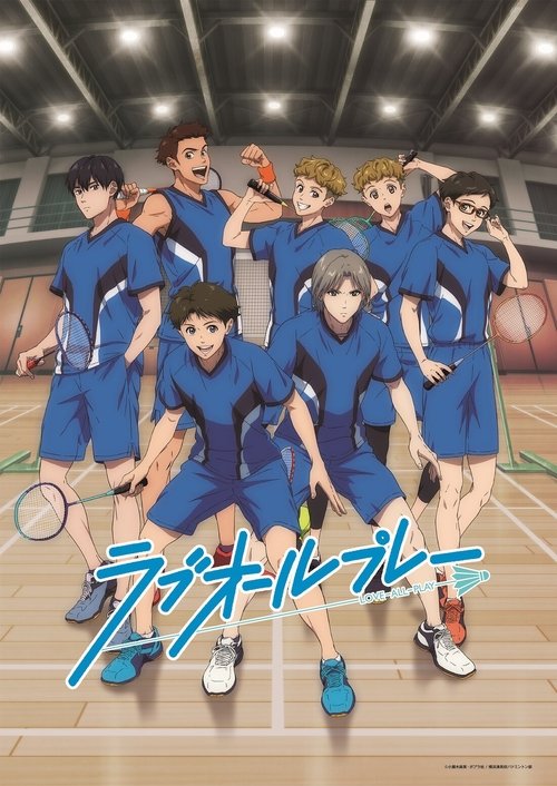 Poster of Love All Play