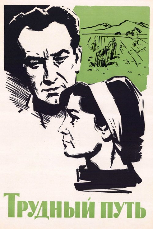 The Hard Way Poster