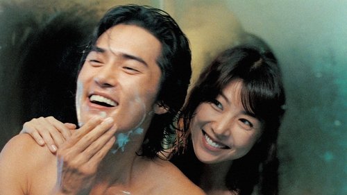 애인 (2005) Watch Full Movie Streaming Online