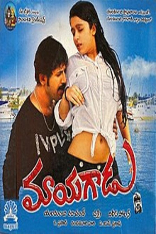 Mayagadu电影海报