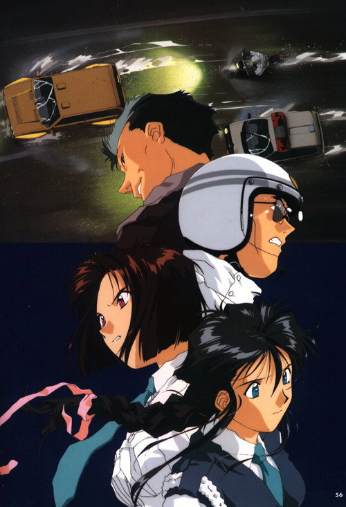 逮捕しちゃうぞ poster 2