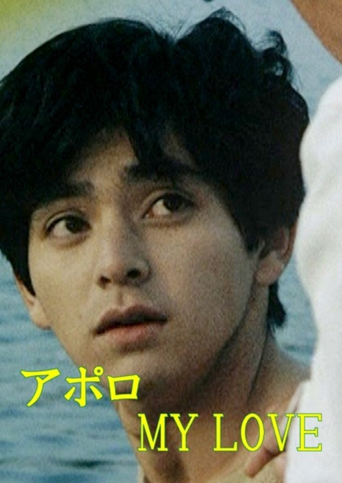 Apollo My Love poster 2