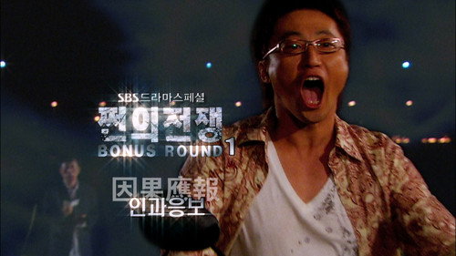 Bonus Round 1