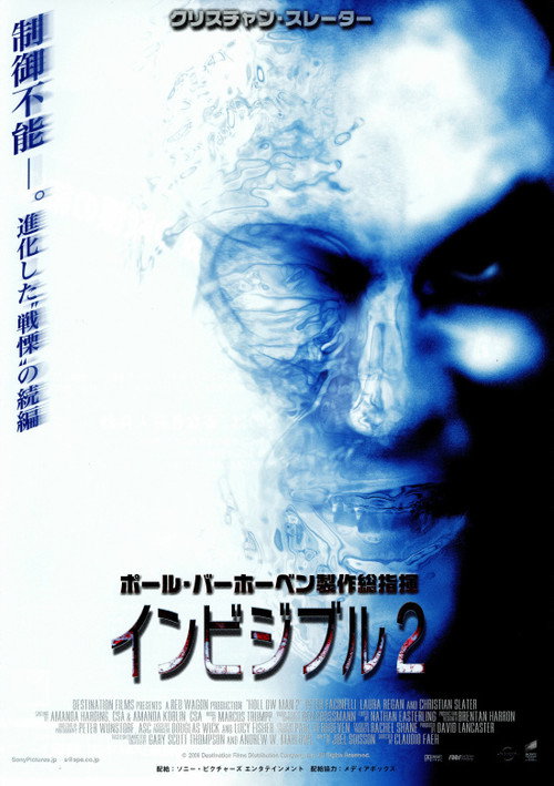 ダウンロード インビジブル2 (2006) フルムービー 無料