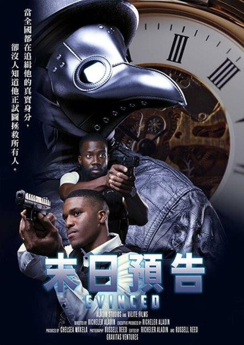 预言电影海报