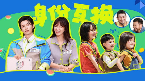 爸爸当家慢享季第13集