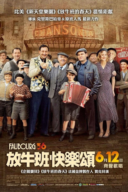 北郊1936年电影海报