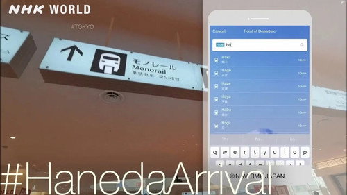 Guide App to Tokyo [#HanedaArrival]